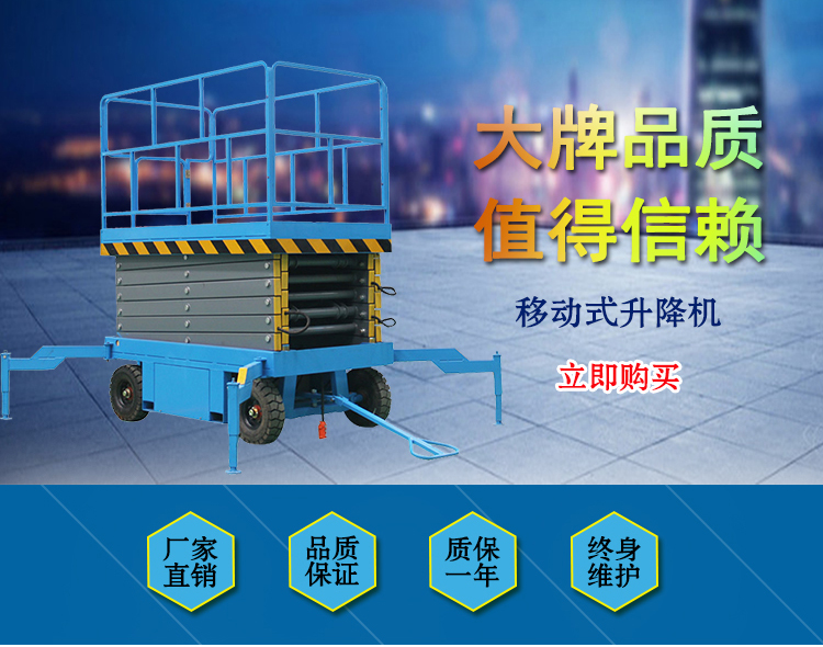 鋁合金升降機